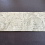 プレゼンテ スギ - 不思議メニュー