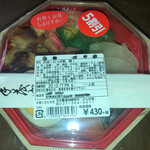 さんぽ道 - わっぱ飯　半額　215円+8%