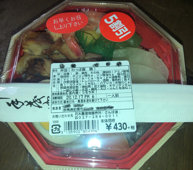 さんぽ道 By ヒーロー４００２１２ さんぽ道 花木農産物直売所 中央前橋 その他 食べログ