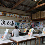 杉原功商店 - 