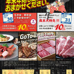 下村牧場直営焼肉店三代目下村牛 - 