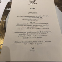 メゾン ポール・ボキューズ - 