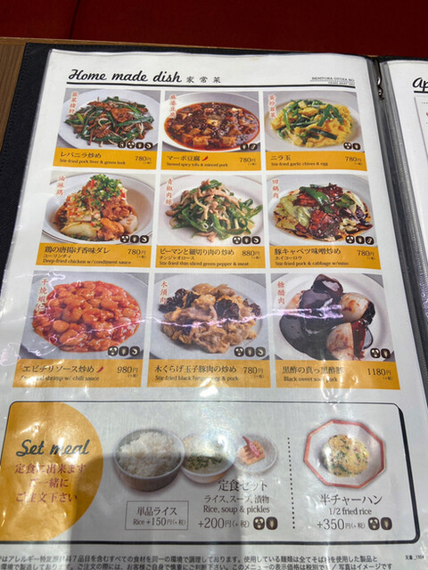 メニュー写真 紅虎餃子房 イオンモール天童 天童南 中華料理 食べログ メニュー写真 紅虎餃子房 イオンモール天童 天童南 中華料理 食べログ