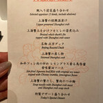 中国飯店 富麗華 - 