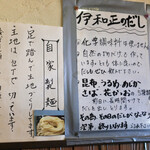 Jounetsu Udon Iwamasa - 