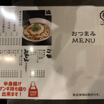 札幌ザンギ本舗 - 