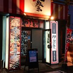 Yakitori Izakaya Datematsuri - お店入り口