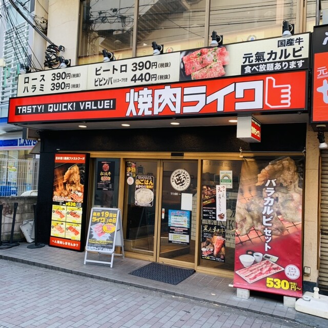 焼肉ライク 町田北口店 町田 焼肉 食べログ 焼肉ライク 町田北口店 町田 焼肉 食べログ