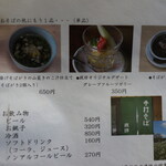 手打ちそば政坊 - 