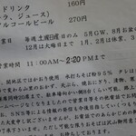 手打ちそば政坊 - 