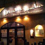 ダバ インディア - 京橋駅近くのダバ・インディアです。