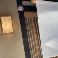 室町 唯 - 