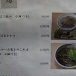 手打ちそば政坊 - 