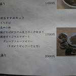 手打ちそば政坊 - 