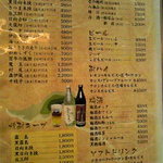 2009年４月現在のﾒﾆｭｰ