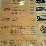 2009年４月現在のﾒﾆｭｰ