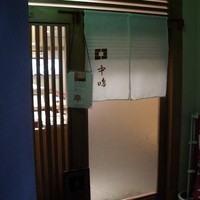 新宿割烹 中嶋 - 外観