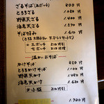 そば茶屋 極楽坊 - 