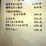 そば茶屋 極楽坊 - 