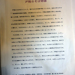 そば茶屋 極楽坊 - 