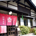 そば茶屋 極楽坊 - 