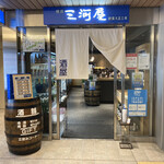 横浜 三河屋 - 