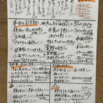 旬ものと日本酒 とみ笑 - 外メニュー