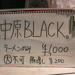 豚星。 - メニュー