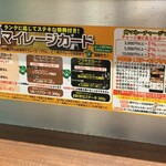 いきなりステーキ - (その他)肉マイレージカード