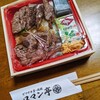 ビフテキ重・肉飯 ロマン亭 ルクア大阪店