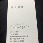 バーシャルジェ - 