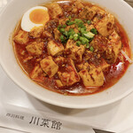川菜館 - 麻婆麺セット