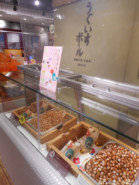 うぐいすボール 新大阪 和菓子 食べログ うぐいすボール 新大阪 和菓子 食べログ