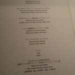 ラ ブラスリー - 村上信夫の゛人生はフルコース゛ メニュー