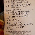 めん房 - コースメニュー