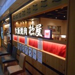 Yakiniku No Matsuya - 外観