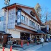 栄茶屋 本店