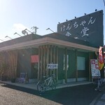 Kenchanshokudou - お店