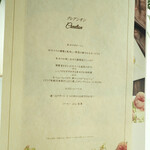 ベラ・ルーサ - 2020/11/23  メニュー