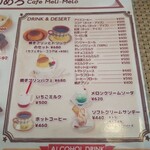 CAFE&BAR めりめろ - 