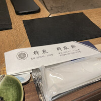 柳家 - 