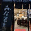 みなと寿司 馬車道店