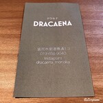 Dracaena - DORACAENA Shop Card