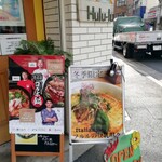 麺屋 Hulu-lu - 