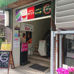 川の先の上 - らーめんのマークが目印