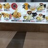 やぐら イオンモール茨木店