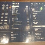 赤目のおやじ - メニュー。
                                他の定食メニューも充実。