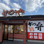 Katsuya - 入口