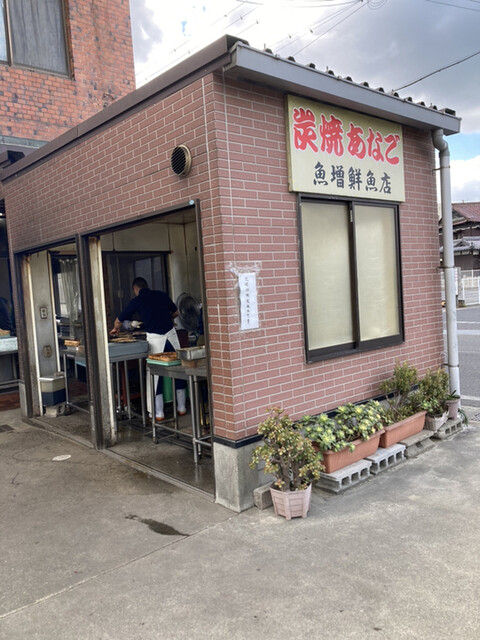 魚増鮮魚店 うおますせんぎょてん 淡路市その他 あなご 食べログ 魚増鮮魚店 うおますせんぎょてん 淡路市その他 あなご 食べログ
