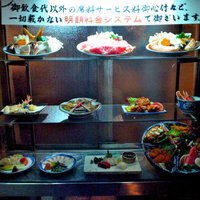 鯛よし百番 - 